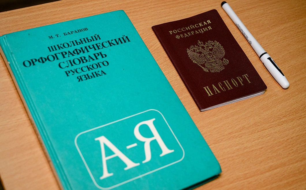 Имена Джеймса Бонда, Штирлица и Василия Теркина включили в орфографический словарь «Академос» 