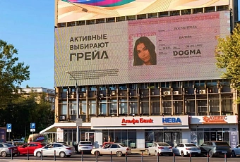 DOGMA превратила паспортные фото в наружную рекламу в Краснодаре