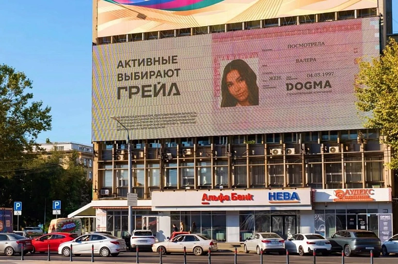 DOGMA превратила паспортные фото в наружную рекламу в Краснодаре