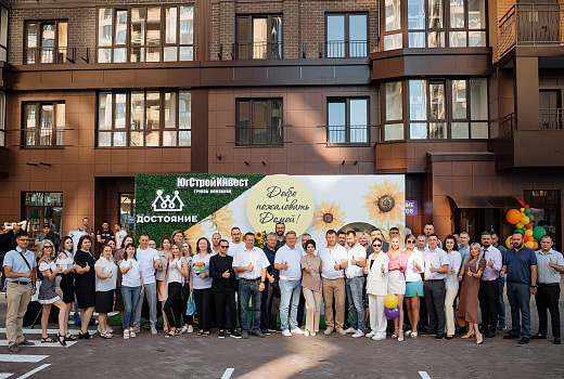 Больше трехсот семей получили ключи от новых квартир в ЖК «Достояние»