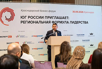 В 2026 году объем ВРП Краснодарского края составит 6,3 трлн рублей