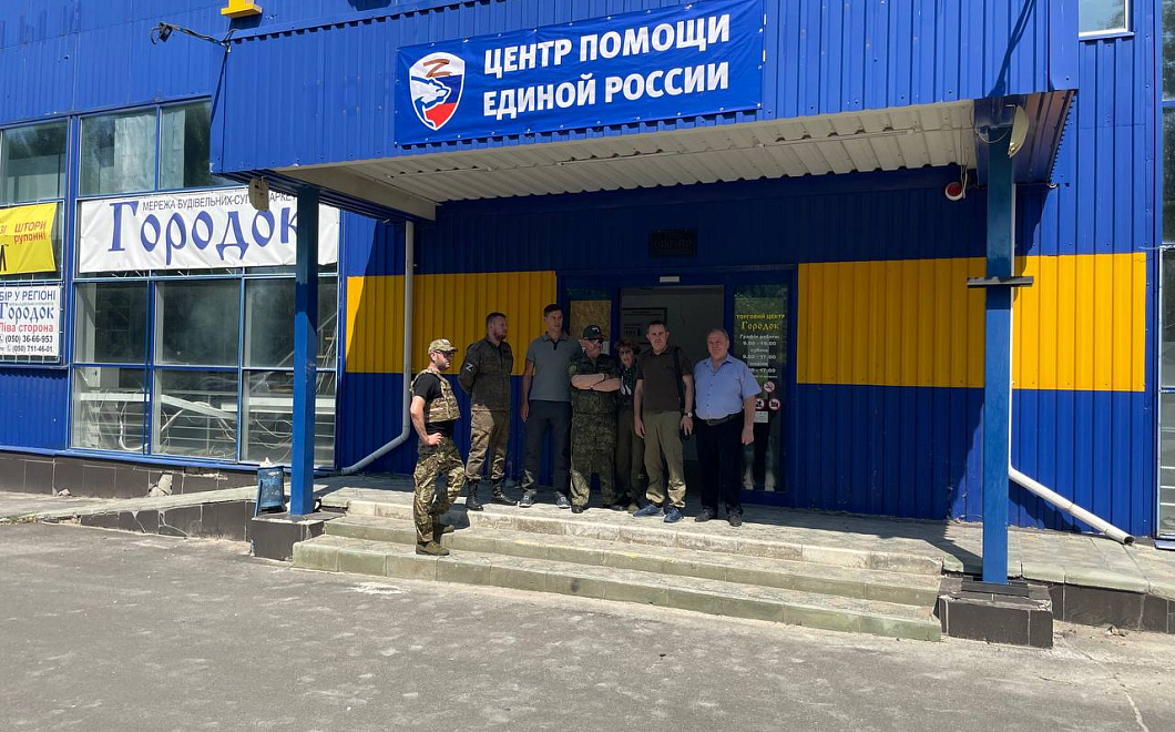 В Рубежном открыт второй гуманитарный центр «Единой России» 