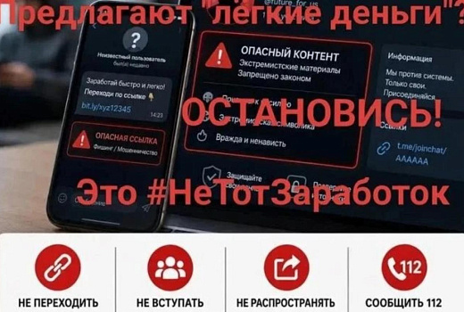 Краснодарский край присоединился ко всероссийскому флешмобу «Не тот заработок»