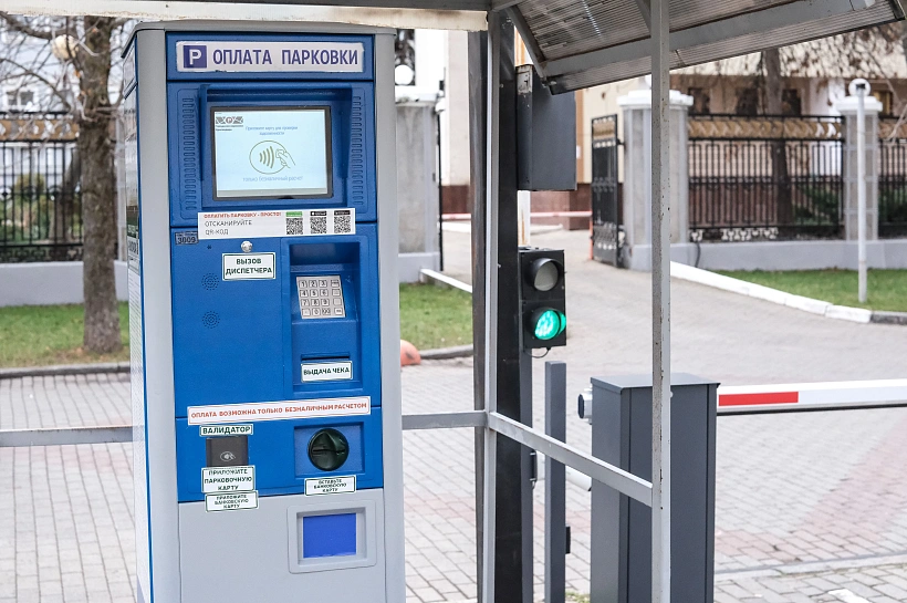 Доходы Сочи от платных парковок снизились почти на 12%