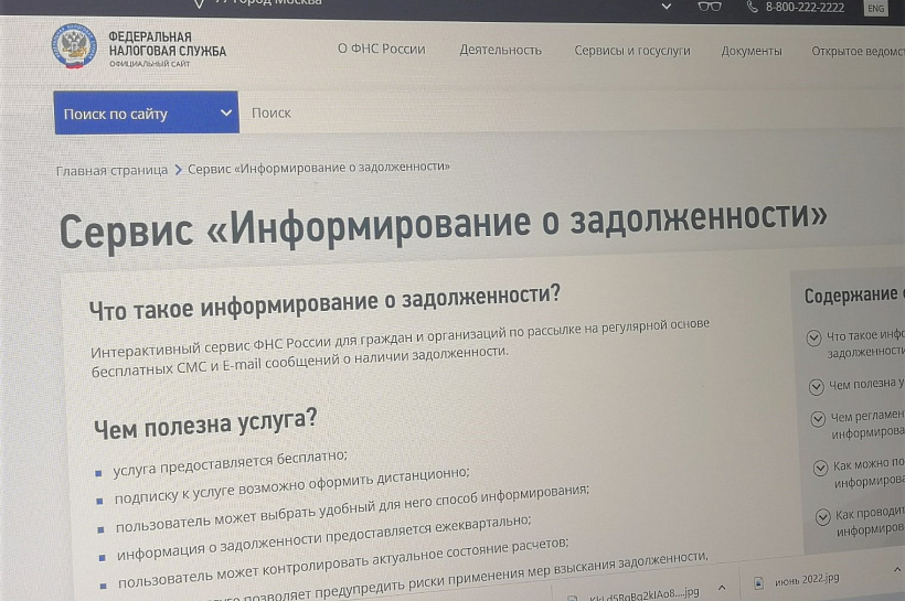 Своевременно узнавать о налоговой задолженности можно по СМС или электронной почте