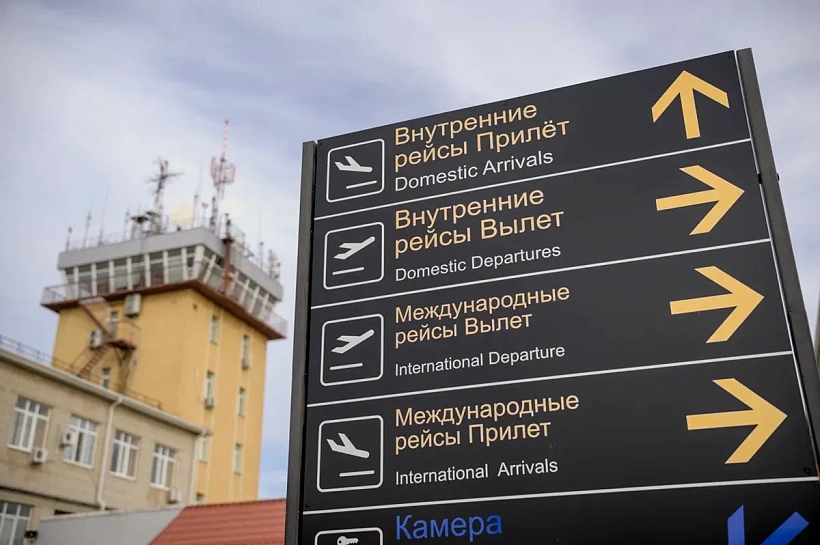 Пункты пропуска в аэропортах Краснодара и Геленджика планируют переоснастить до 2030 года