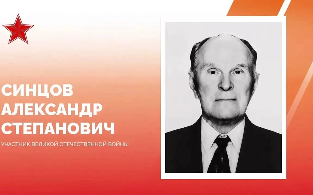 Участник Великой Отечественной войны из Краснодара отметил 102-летие