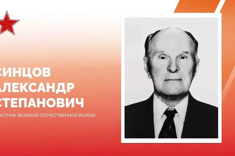 Участник Великой Отечественной войны из Краснодара отметил 102-летие