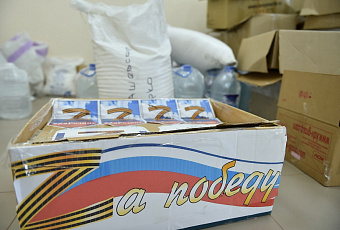 Еще 65 тонн гуманитарной помощи направил Краснодарский край в Харьковскую область