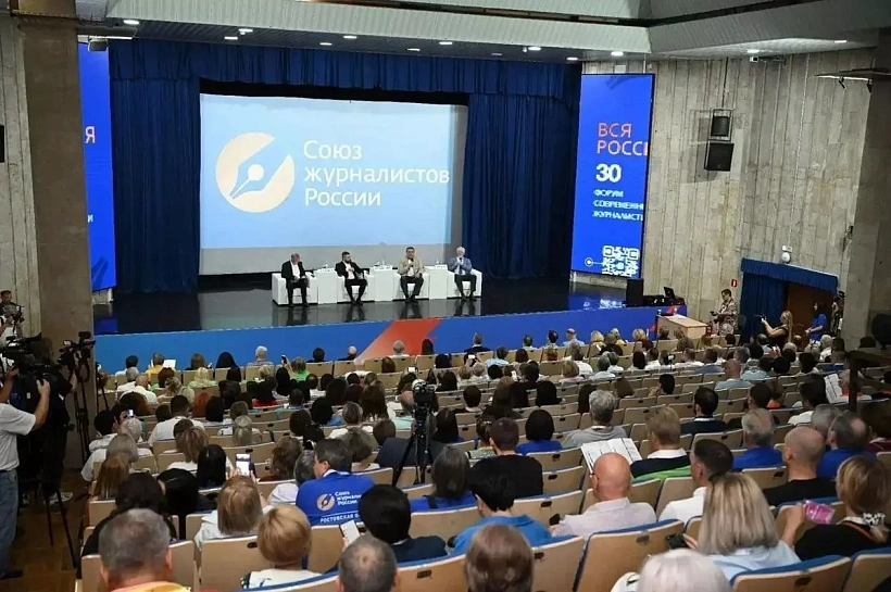Юбилейный Форум современной журналистики «Вся Россия – 2026» начал работу в Сочи 