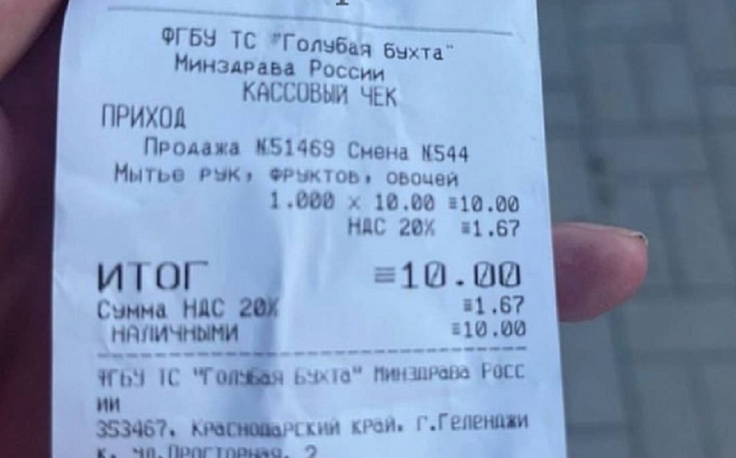 После реакции Собчак на пляже в Геленджике разрешили бесплатно мыть руки