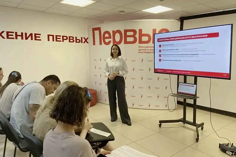 В Темрюкском районе проходит слет Движения Первых для специалистов в сфере воспитания и молодежной политики