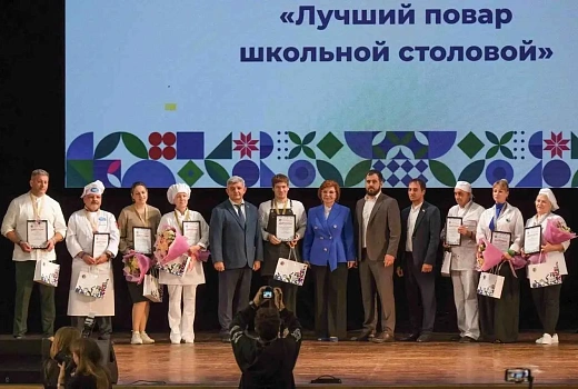 В Краснодаре стартовал Всероссийский конкурс «Лучшая школьная столовая – 2026»
