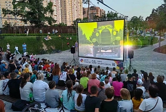 В Краснодаре проведут бесплатный кинопоказ и молодежный фестиваль