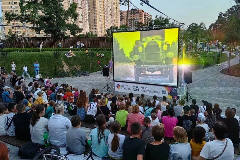 В Краснодаре проведут бесплатный кинопоказ и молодежный фестиваль