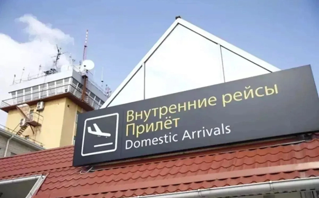 В аэропорту Краснодара ввели ограничения