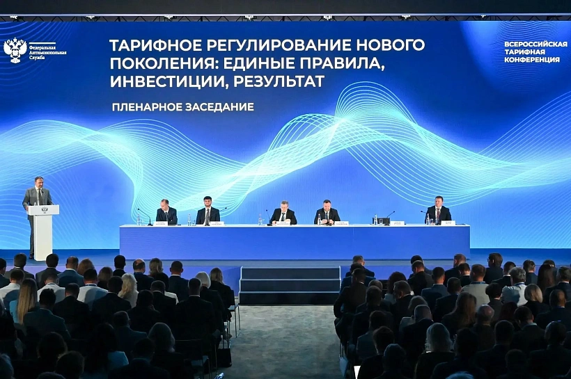 Вице-губернатор Кубани Евгений Пергун принял участие в ежегодной всероссийской тарифной конференции в Сочи