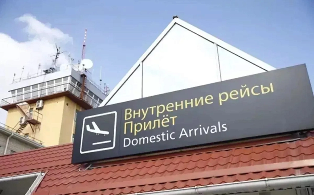Ограничения на работу аэропортов Краснодара и Геленджика сняты