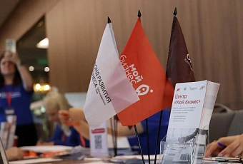 Региональные институты развития предпринимательства представят в Геленджике 