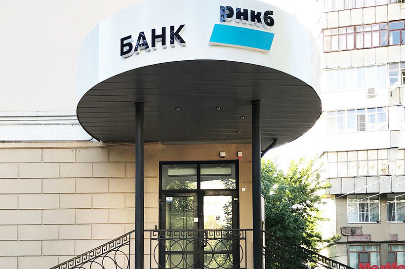 РНКБ за месяц подписал сделки по проектному финансированию объектов на 150 тысяч квадратных метров   