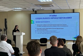 В Краснодаре провели семинар по социальному проектированию