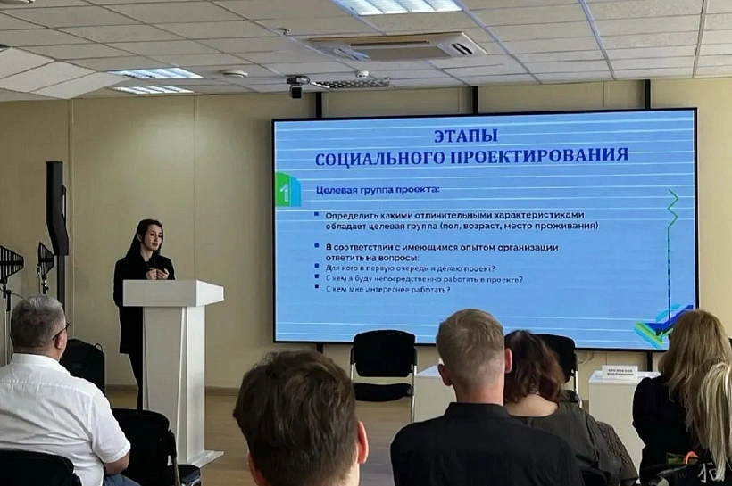 В Краснодаре провели семинар по социальному проектированию
