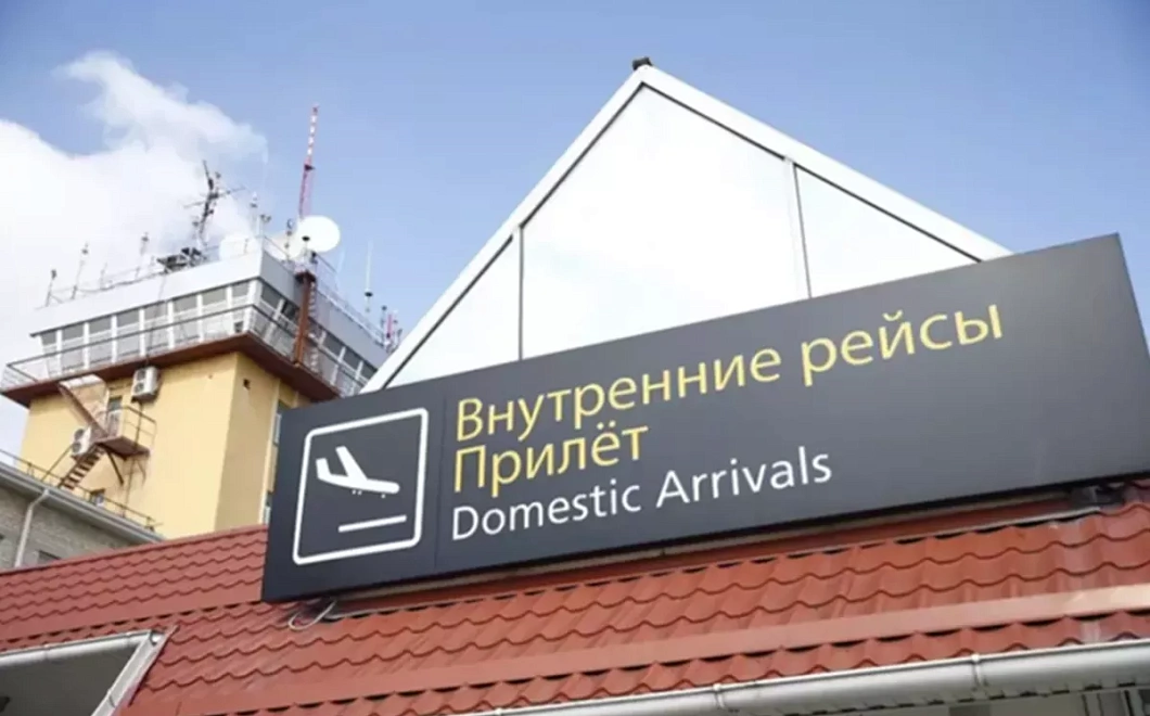 В Росавиации сообщили об отмене временных ограничений в аэропорту Краснодара