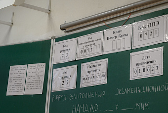 Около 6 тысяч выпускников пересдадут ЕГЭ в дополнительный период с 4 по 25 сентября