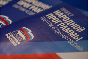 «Единая Россия» добавит новые положения в народную программу 