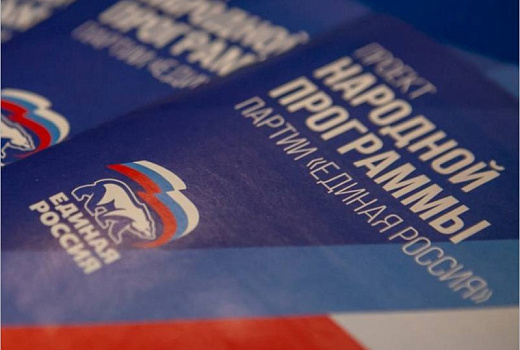 «Единая Россия» добавит новые положения в народную программу 