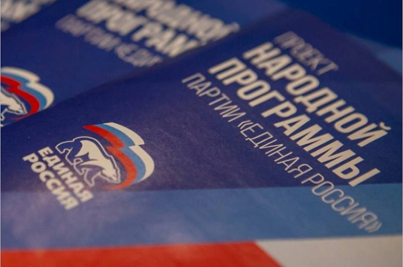 «Единая Россия» добавит новые положения в народную программу 