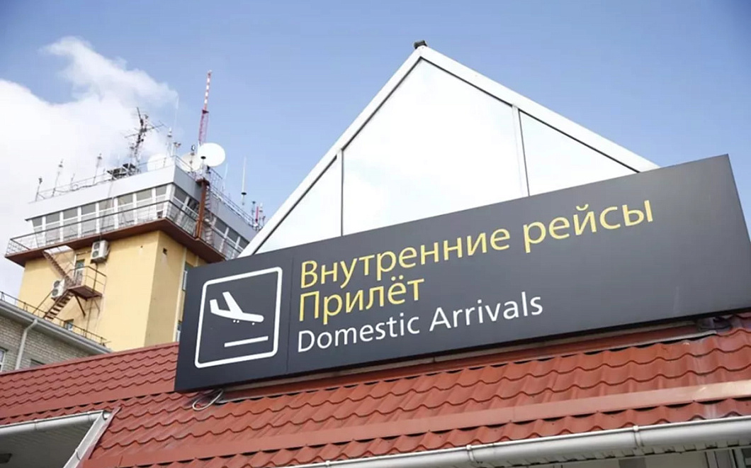АТОР: Аэропорт Краснодара увеличит турпоток в Анапу на 10%