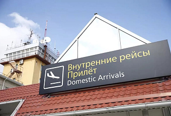АТОР: Аэропорт Краснодара увеличит турпоток в Анапу на 10%