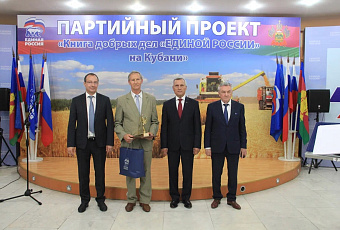 Конференция реготделения «Единой России» проходит в несколько этапов