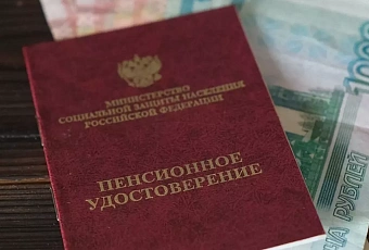 Повышенную пенсию в августе получат на Кубани 292 тысячи работающих пенсионеров