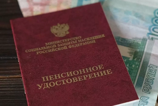 Повышенную пенсию в августе получат на Кубани 292 тысячи работающих пенсионеров
