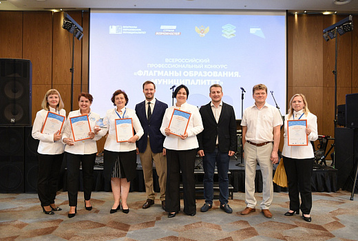Две кубанские команды вышли в финал конкурса «Флагманы образования. Муниципалитет»