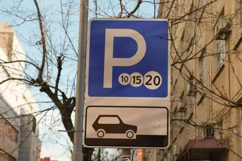 Бесплатное время на муниципальных парковках Краснодара увеличилось с 2 декабря