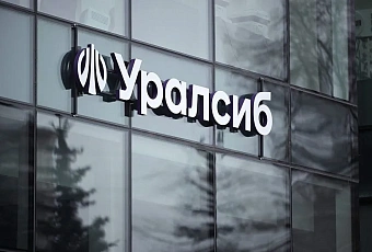 Поиски доходности, инвестиции и клиентская лояльность: Уралсиб о тенденциях на банковском рынке