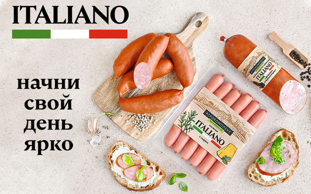 Новинку колбасных изделий ITALIANO от «Агрокомплекса» попробовали более 200 тысяч человек