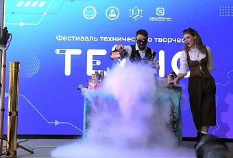 «Техноfest - 2026» в Краснодаре посетили более 300 человек