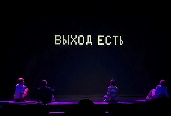 В Театре Защитника Отечества кубанским школьникам показали спектакль «Код обмана»