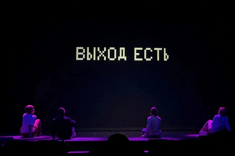 В Театре Защитника Отечества кубанским школьникам показали спектакль «Код обмана»