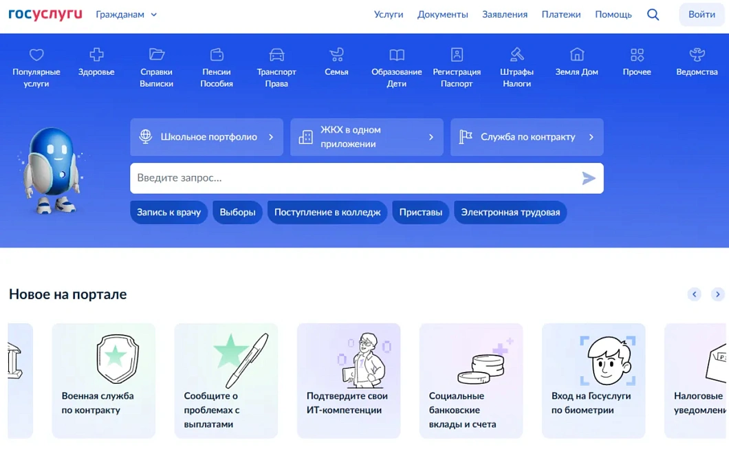 Соцфонд России начал автоматически направлять выписки о будущей пенсии на «Госуслуги»