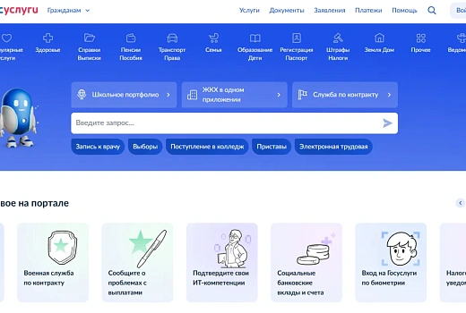В России могут ввести плату до 5 тысяч рублей за прием и выдачу документов на госуслуги через «Почту России» и МФЦ