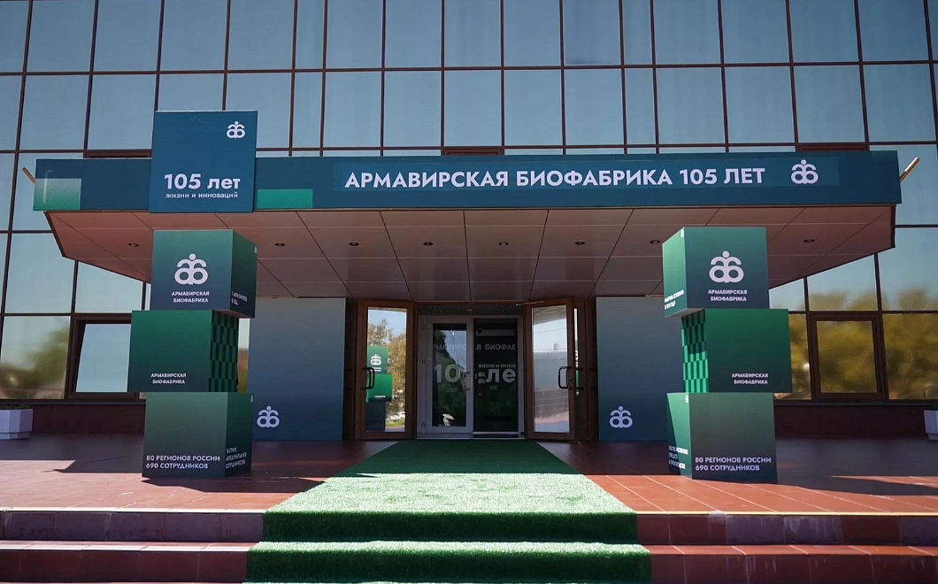 С начала года Армавирская биофабрика увеличила отгрузку продукции в 1,4 раза