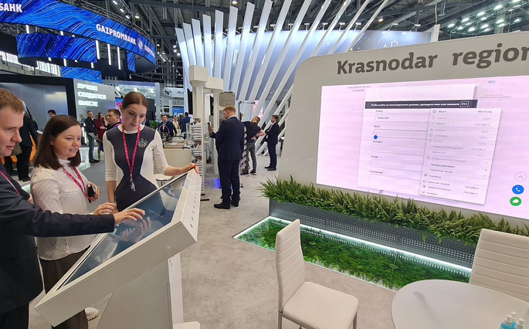 Представители Краснодарского края приняли участие в пленарной сессии на «Иннопром-2022» 