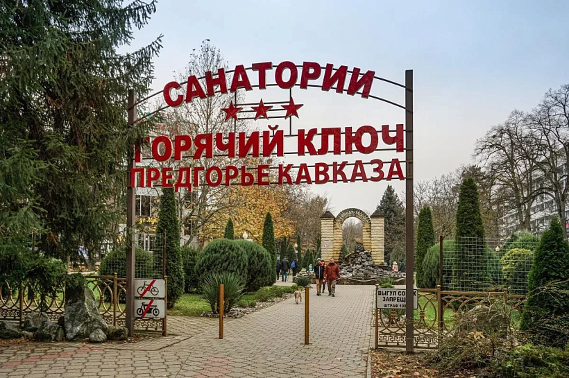 Более 500 тысяч человек отдохнули в санаториях Кубани за лето