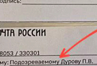 Павел Дуров получил повестку в старую российскую квартиру: он назван подозреваемым по делу