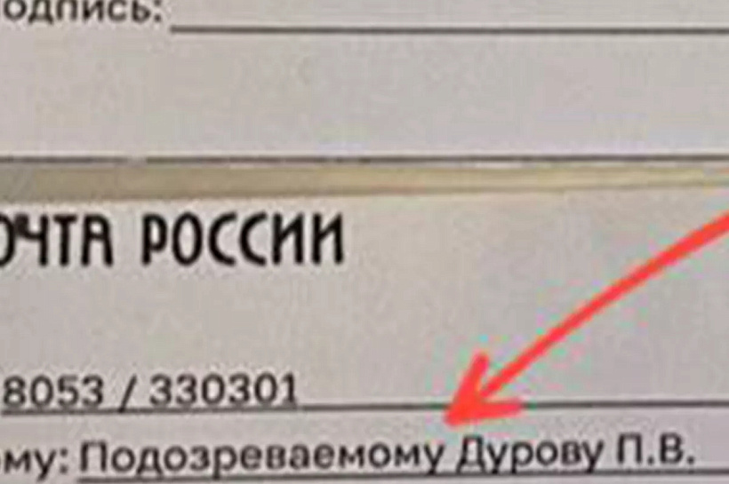 Павел Дуров получил повестку в старую российскую квартиру: он назван подозреваемым по делу